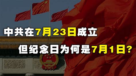 7月23號|7月23日:重大事件,出生人物,逝世人物,節日風俗,黨史記錄,